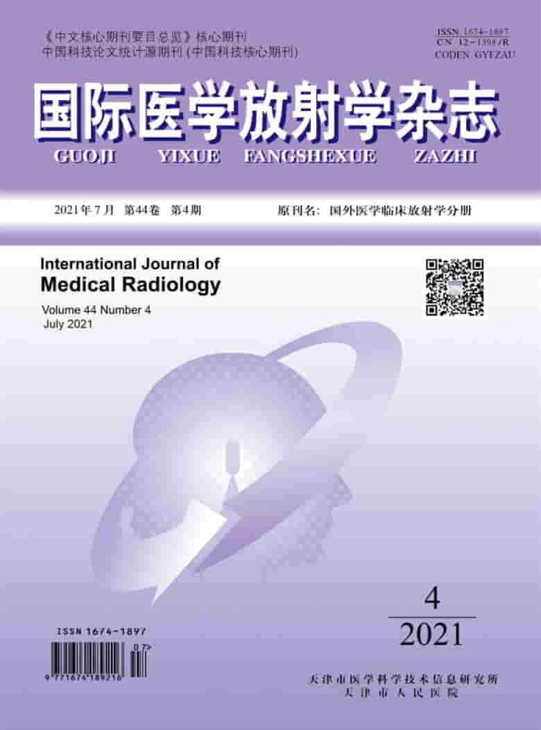 国际医学放射学杂志封面