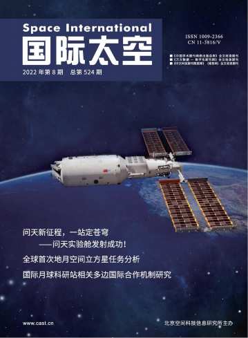 国际太空杂志封面