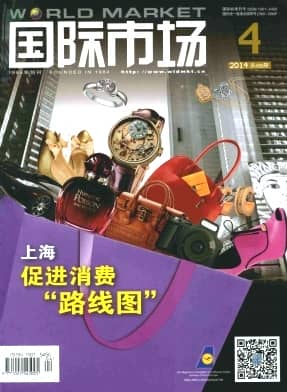 国际市场杂志封面