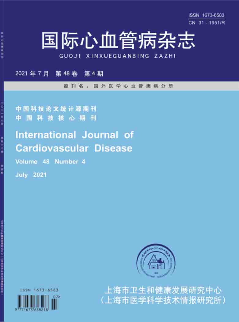 国际心血管病杂志封面