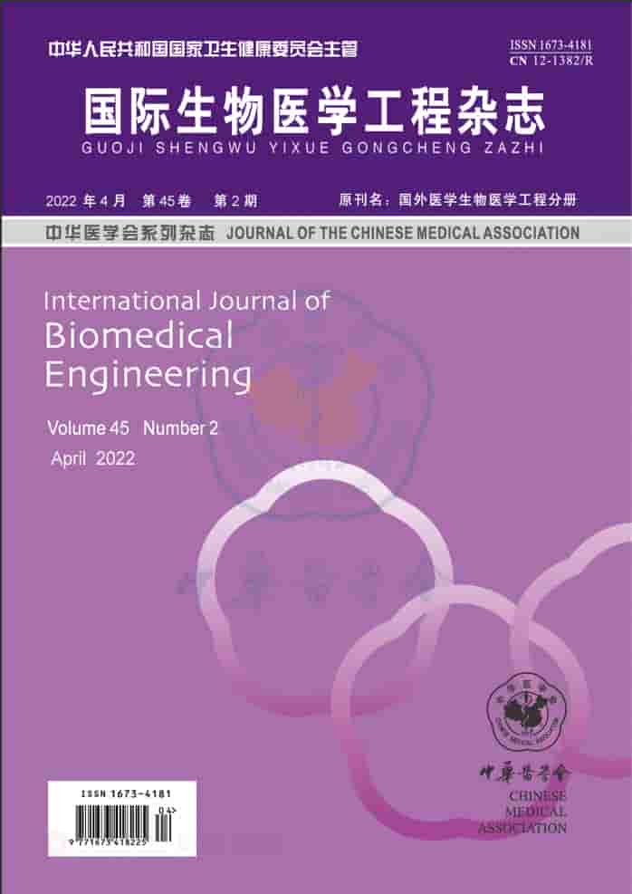 国际生物医学工程杂志杂志封面