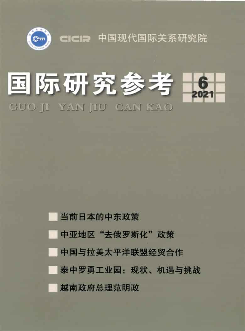 国际研究参考杂志封面