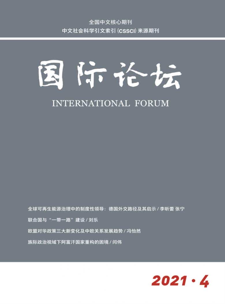 国际论坛杂志封面