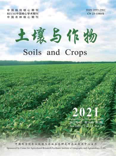 土壤与作物杂志封面