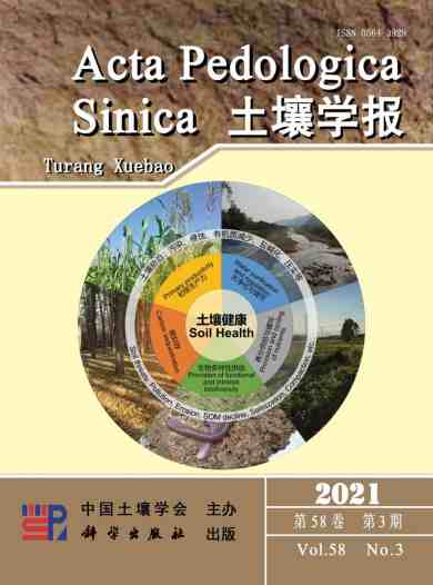 土壤学报杂志封面