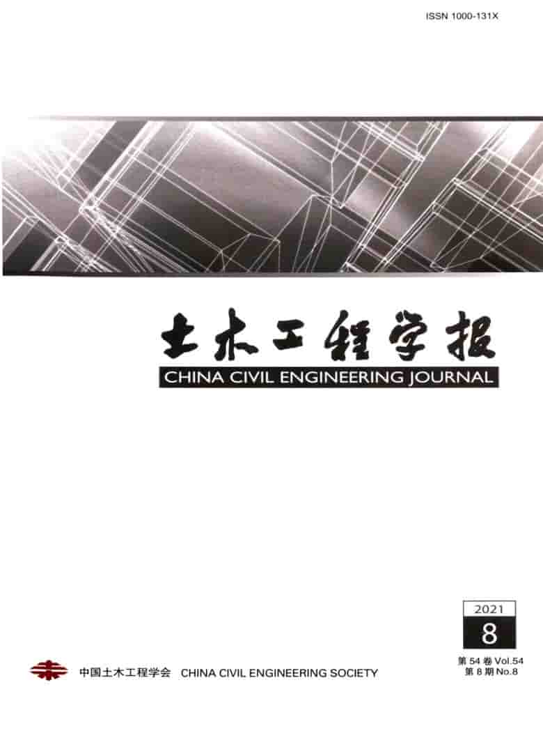 土木工程学报杂志封面