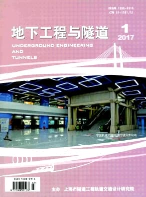 地下工程与隧道杂志封面