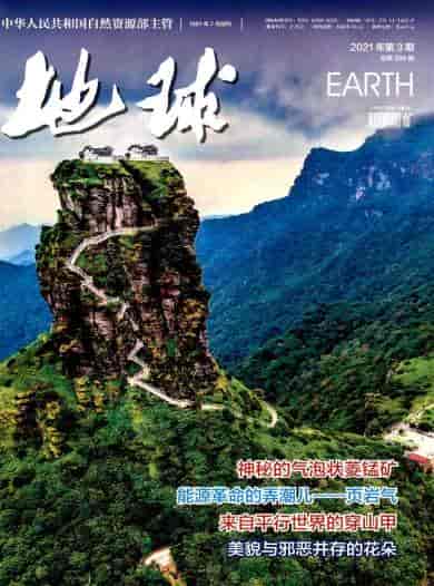 地球杂志封面