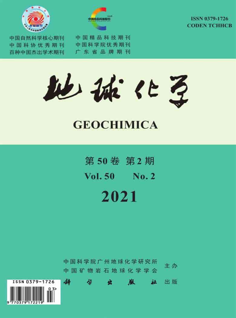 地球化学杂志封面