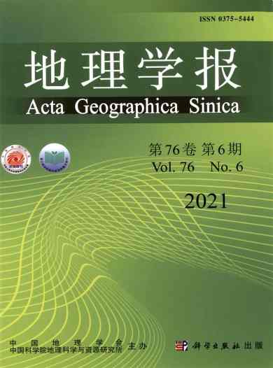 地理学报杂志封面