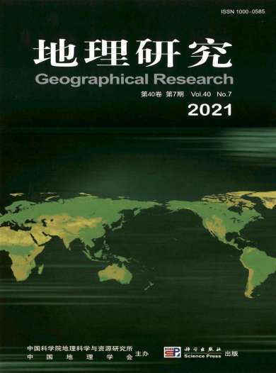 地理研究杂志封面