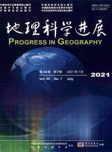 地理科学进展杂志封面