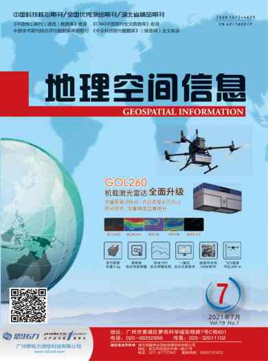 地理空间信息杂志封面