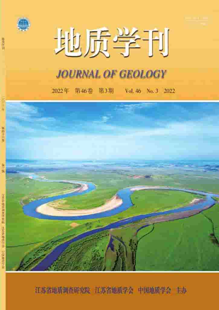 地质学刊杂志封面