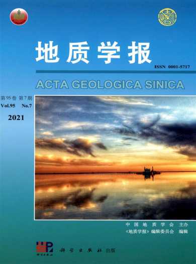 地质学报杂志封面