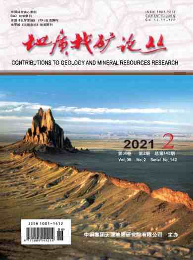 地质找矿论丛杂志封面