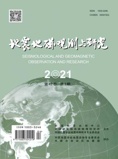 地震地磁观测与研究杂志封面