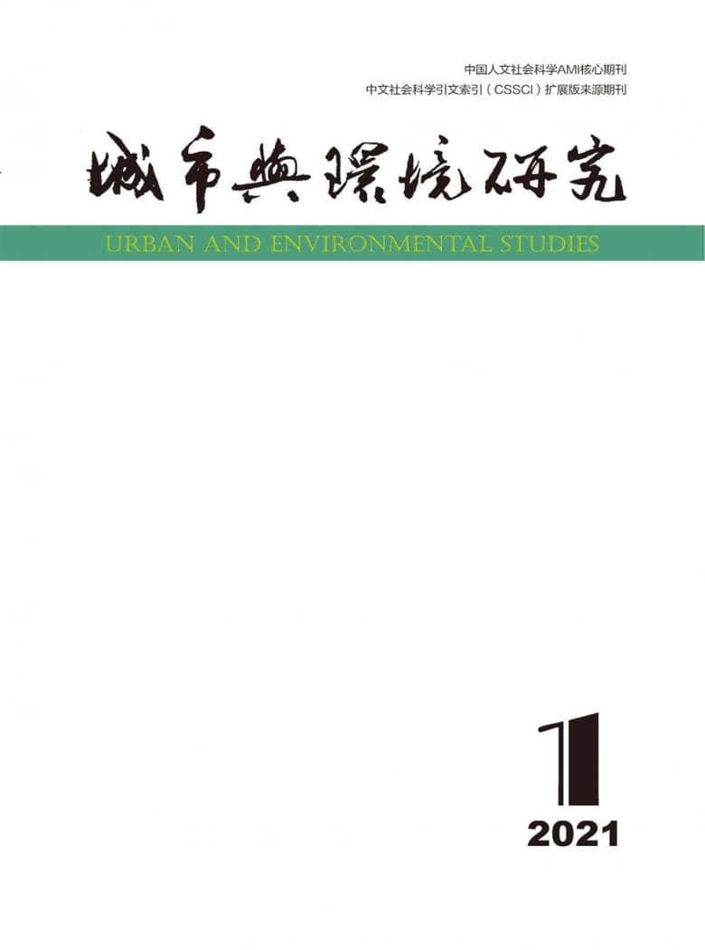 城市与环境研究杂志封面