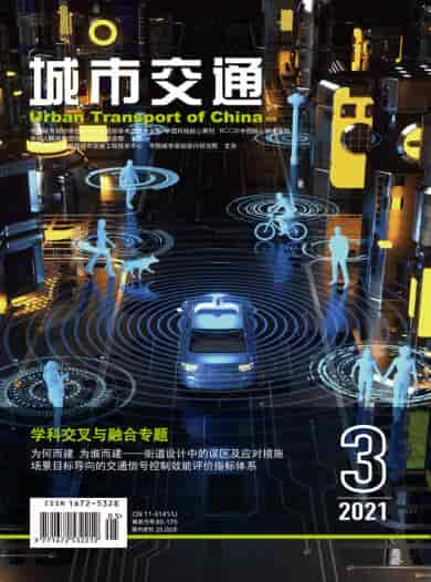 城市交通杂志封面