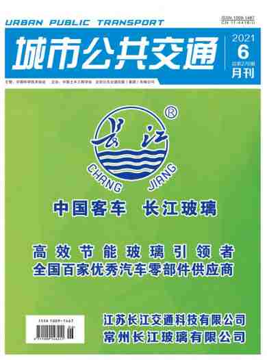 城市公共交通杂志封面