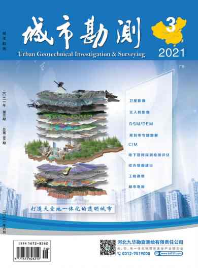 城市勘测杂志封面
