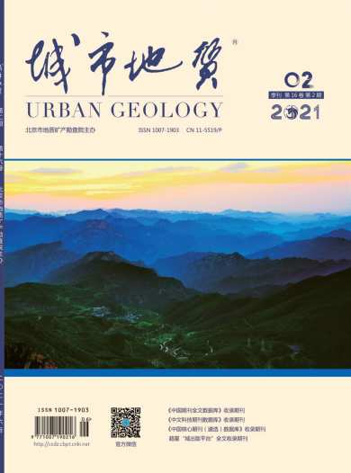 城市地质杂志封面