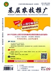 基层农技推广杂志封面