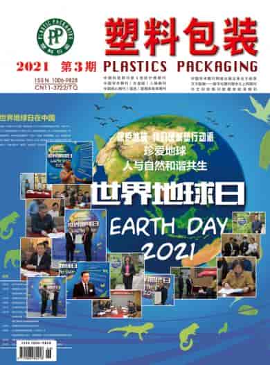 塑料包装杂志封面