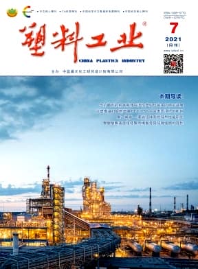 塑料工业杂志封面