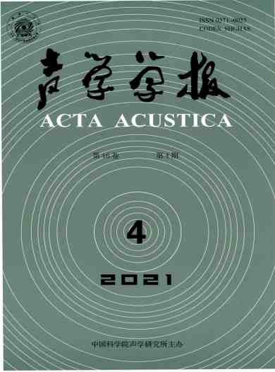 声学学报杂志封面