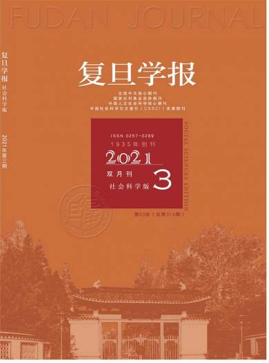 复旦学报杂志封面