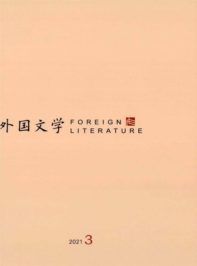 外国文学杂志封面