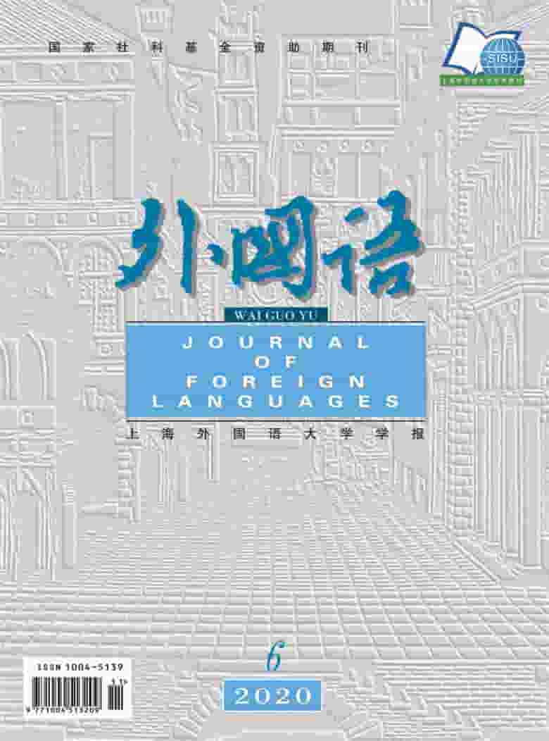 外国语杂志封面