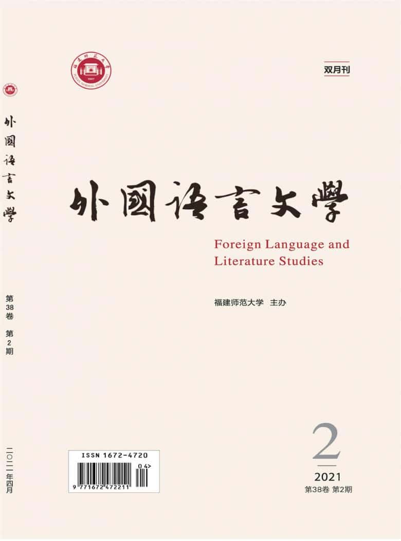 外国语言文学杂志封面