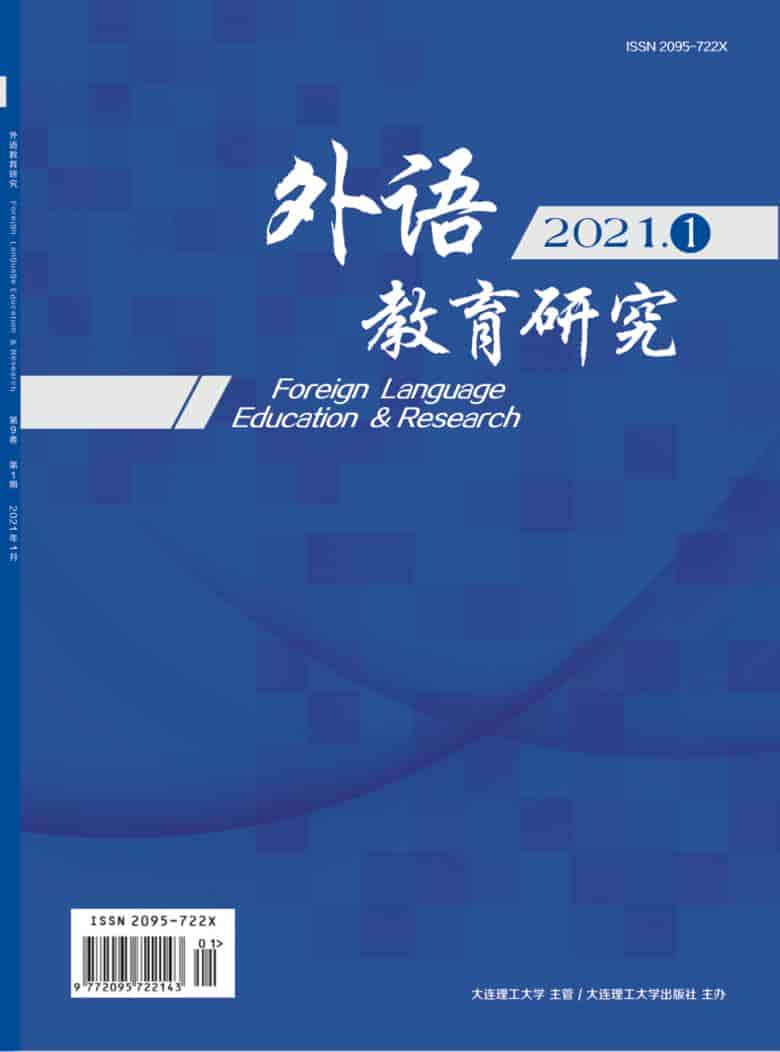 外语教育研究杂志封面