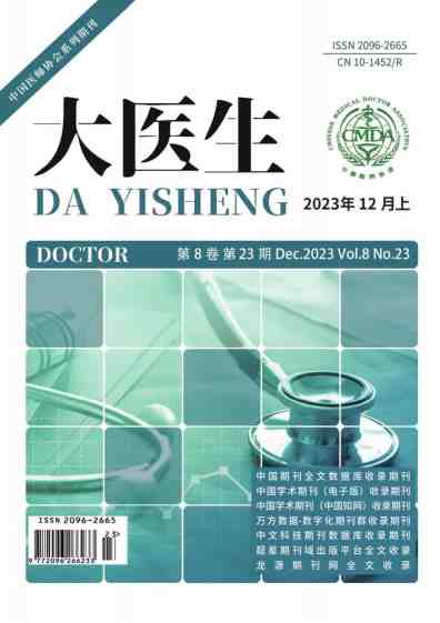 大医生杂志封面