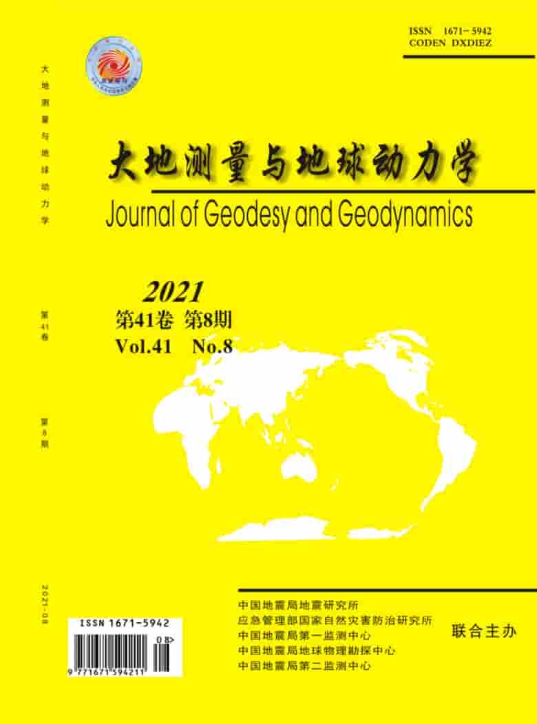 大地测量与地球动力学杂志封面