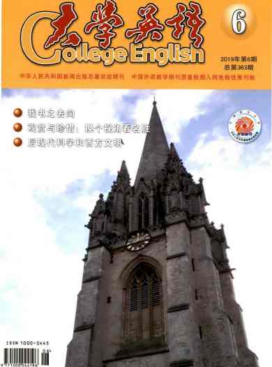 大学英语杂志封面
