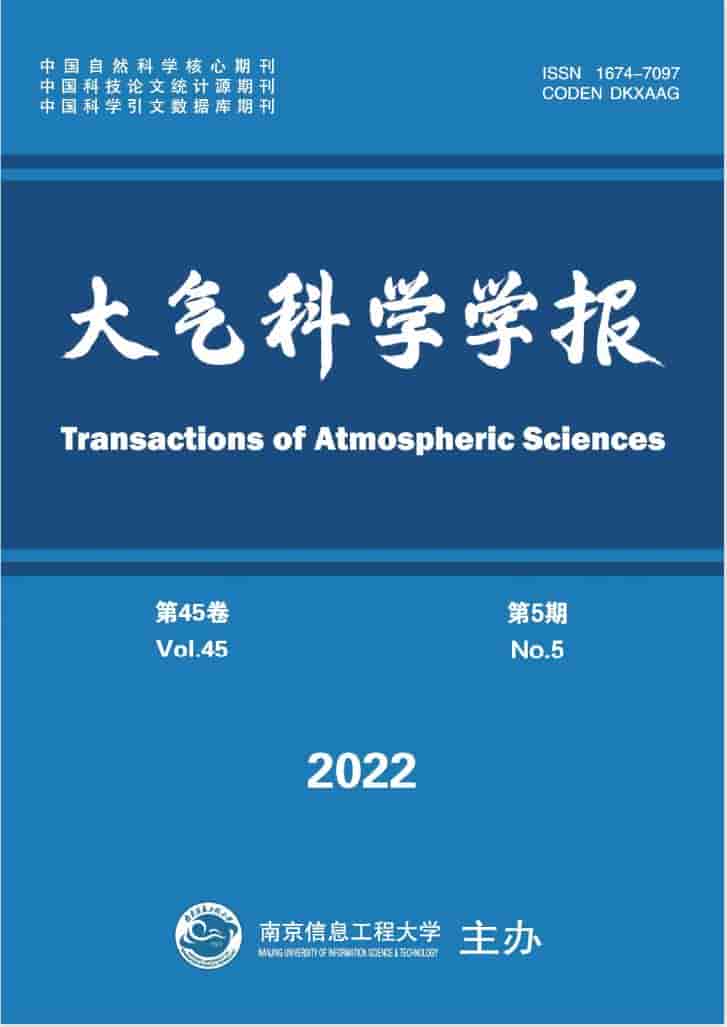 大气科学学报杂志封面