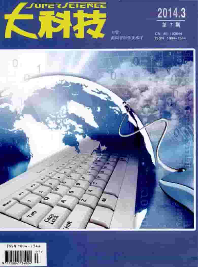 大科技杂志封面