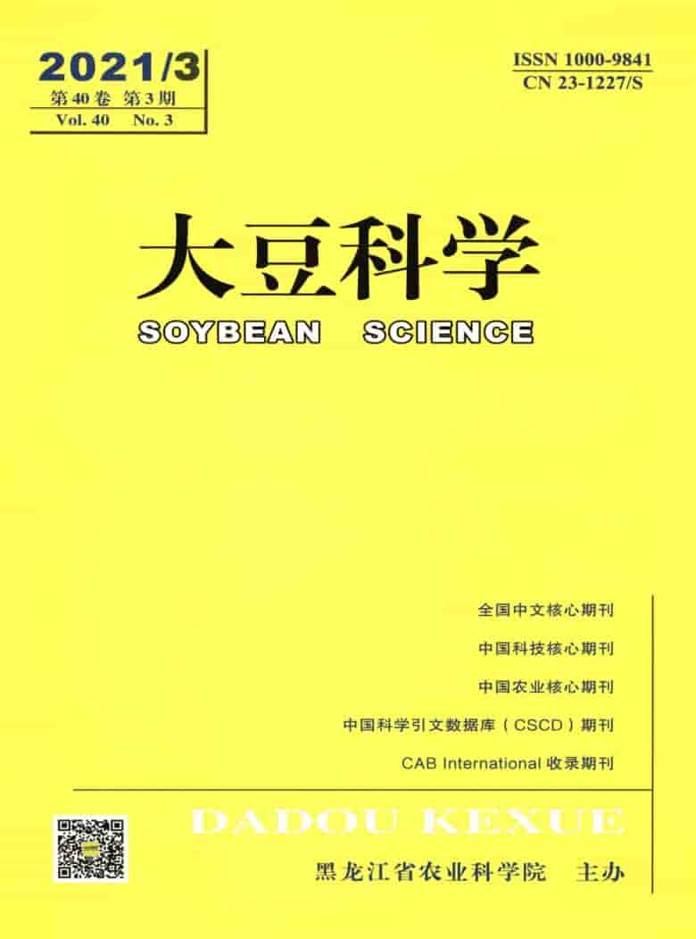 大豆科学杂志封面