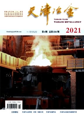 天津冶金杂志封面