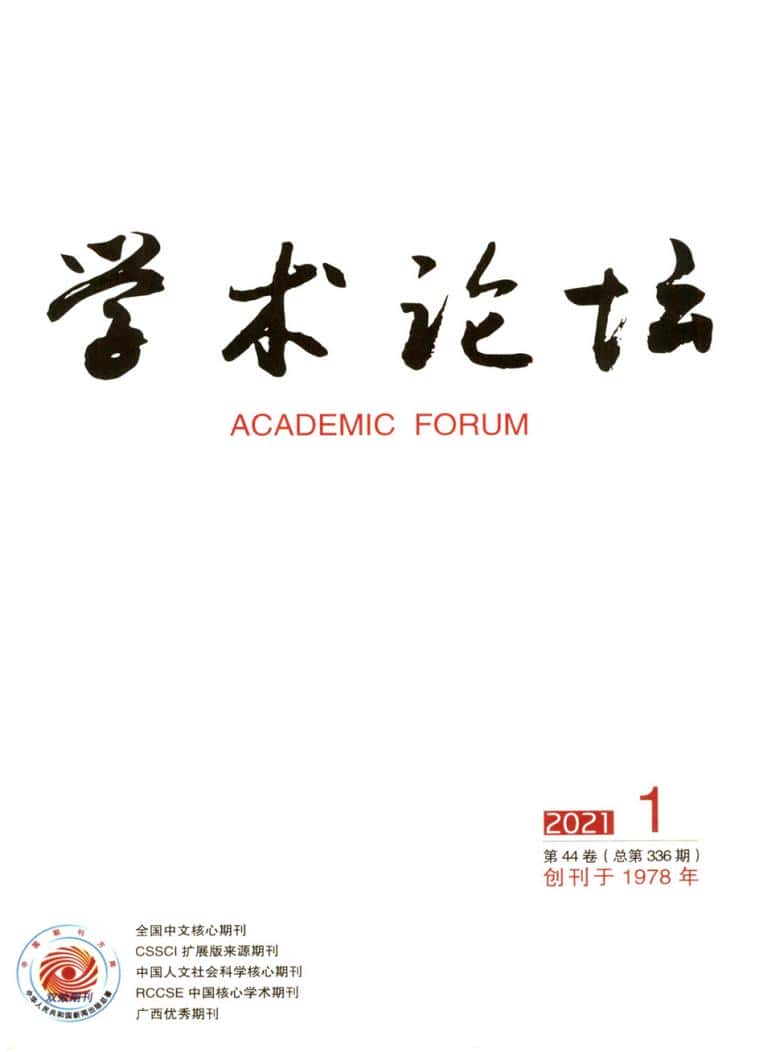 学术论坛杂志封面
