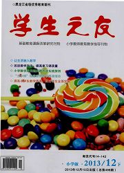 学生之友杂志封面