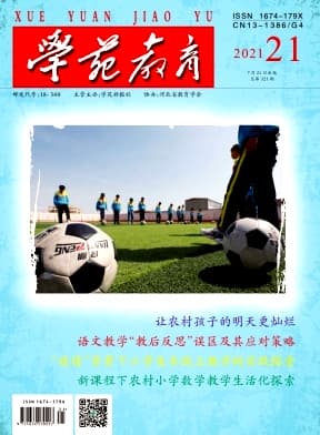 学苑教育杂志封面
