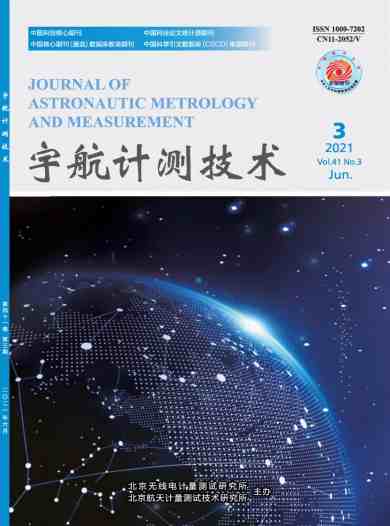 宇航计测技术杂志封面