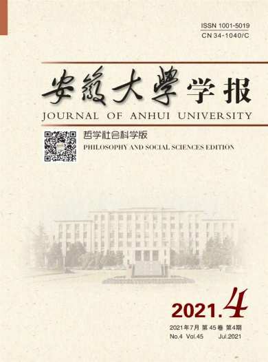 安徽大学学报杂志封面