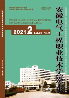 安徽电气工程职业技术学院学报杂志封面