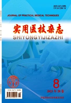 实用医技杂志封面