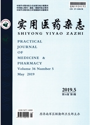 实用医药杂志封面